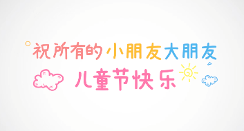 京東兒童節(jié)治愈短片，看看你被治愈了嗎？